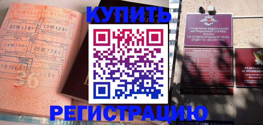 временная регистрация законно в Тобольске