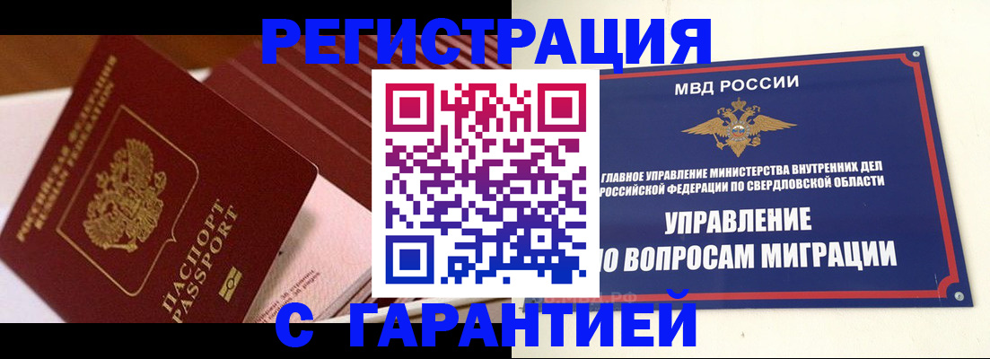 регистрация для школы в Тобольске