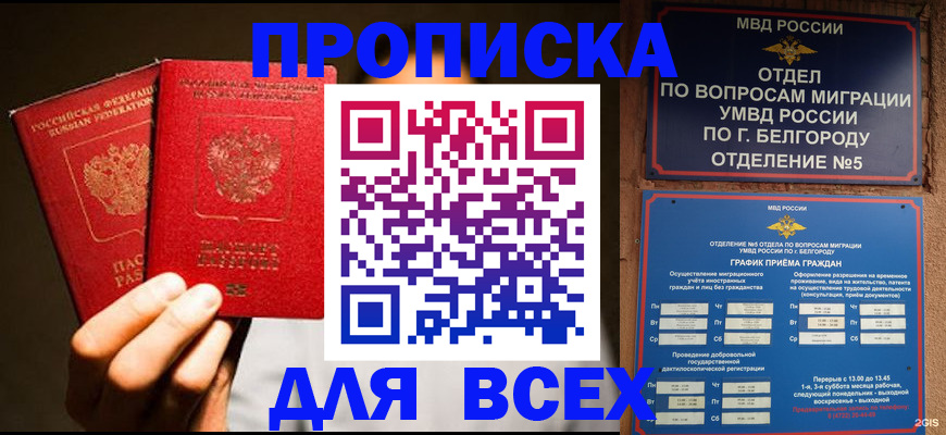 регистрация для дет. сада в Тобольске