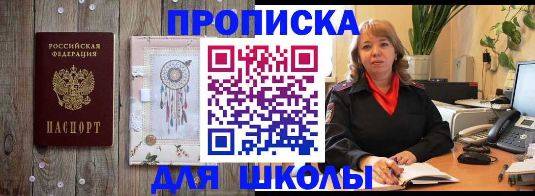 пропишу в квартире в Тобольске