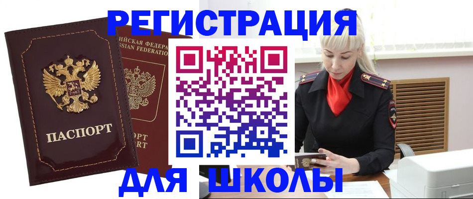 временная регистрация госуслуги в Тобольске