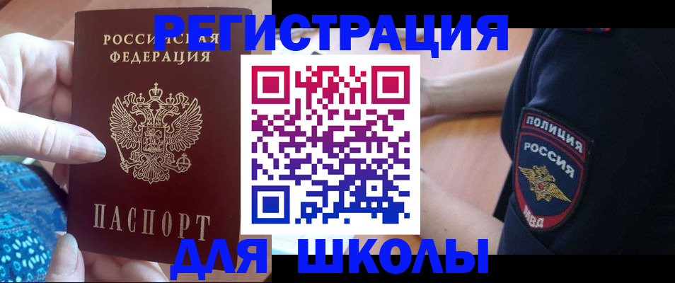прописка поиск в Тобольске